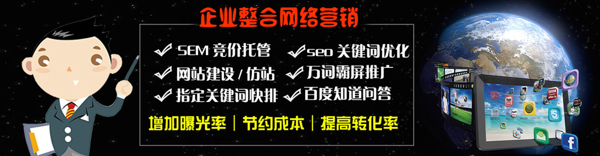 五家渠sem怎么做